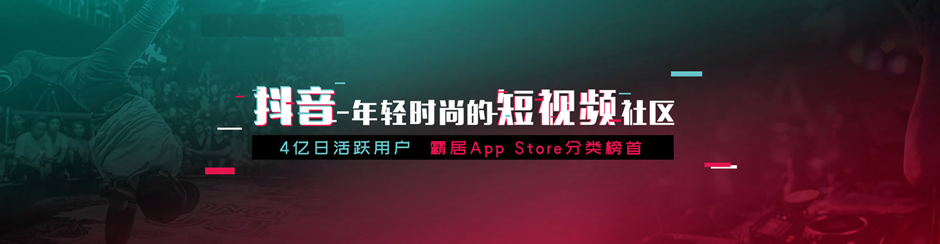 同江头条信息流